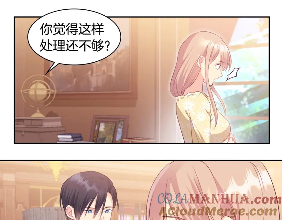 《与侯爵的50亿契约》第148话 永远保护你 第69页