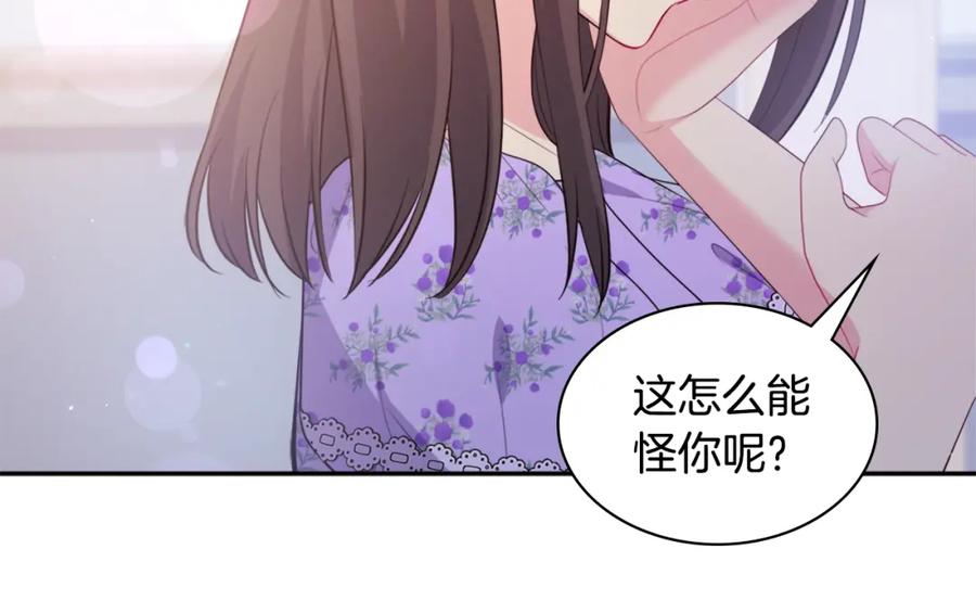 《与侯爵的50亿契约》第148话 永远保护你 第48页