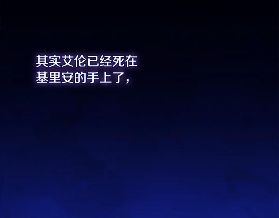 《与侯爵的50亿契约》第148话 永远保护你 第75页