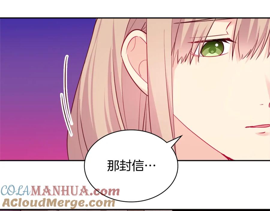 《与侯爵的50亿契约》第148话 永远保护你 第89页