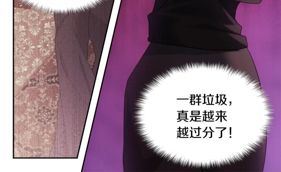 《与侯爵的50亿契约》第148话 永远保护你 第16页