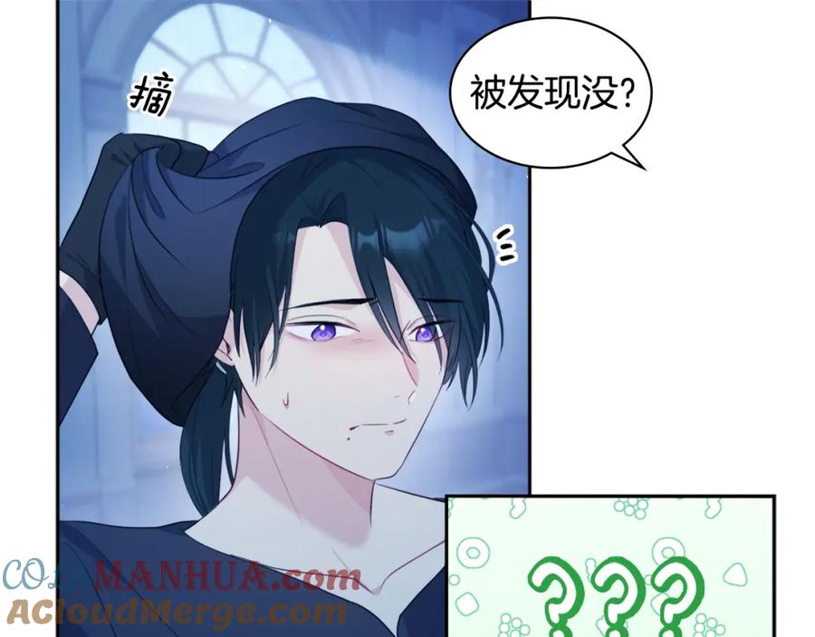 《与侯爵的50亿契约》第148话 永远保护你 第29页