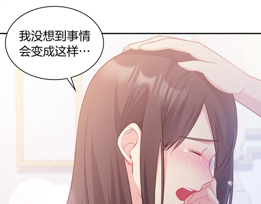 《与侯爵的50亿契约》第148话 永远保护你 第47页