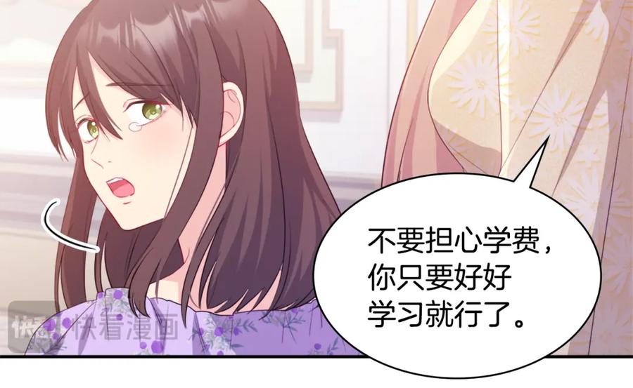 《与侯爵的50亿契约》第148话 永远保护你 第58页