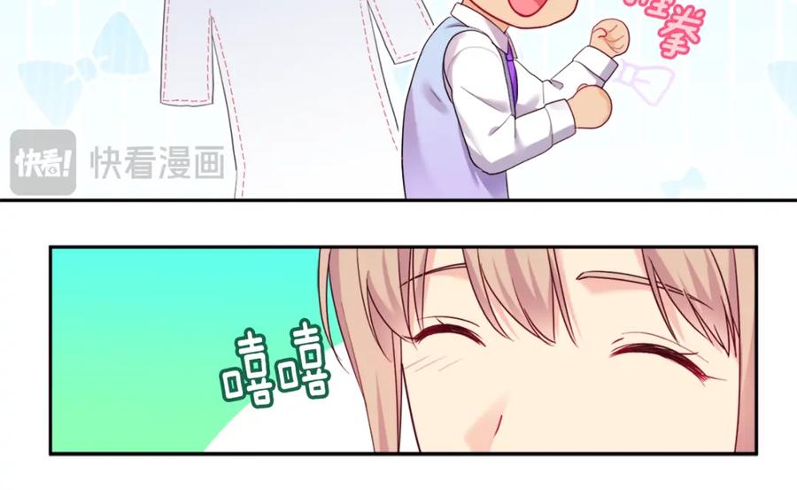 《与侯爵的50亿契约》第149话 慈善事业 第54页