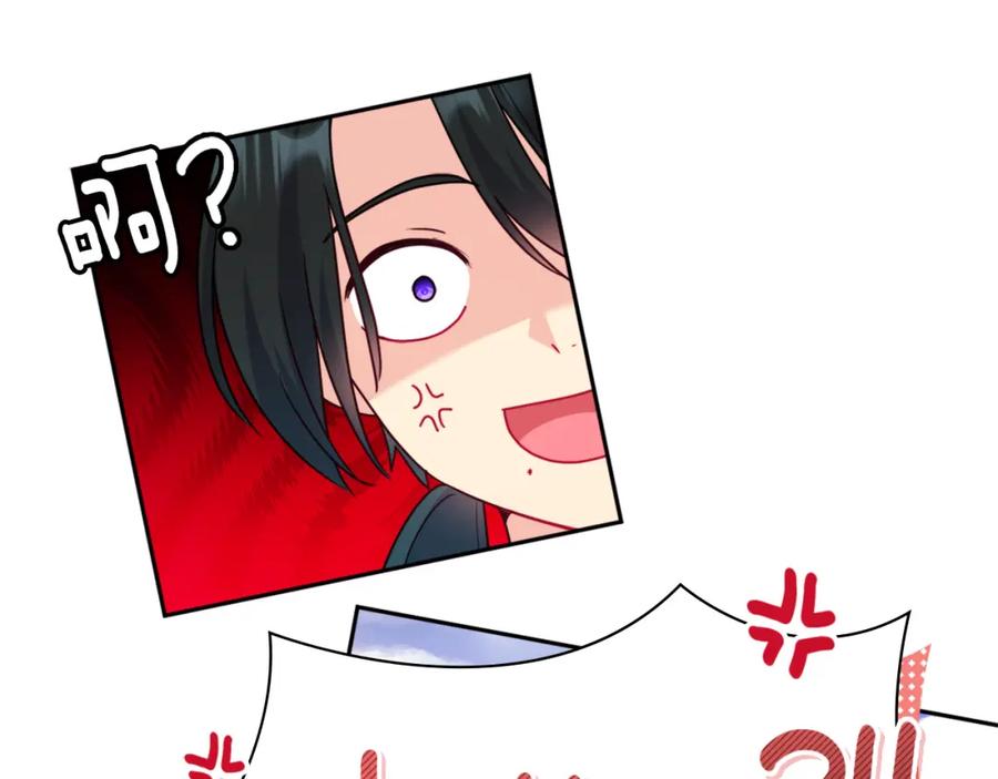《与侯爵的50亿契约》第149话 慈善事业 第23页