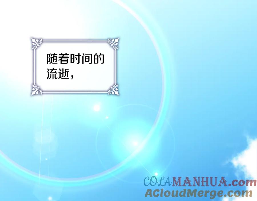 《与侯爵的50亿契约》第149话 慈善事业 第45页