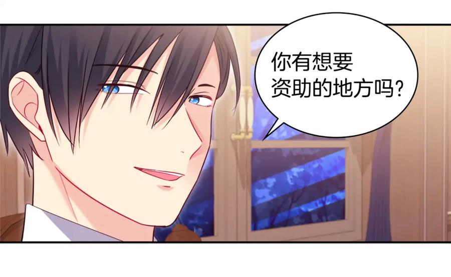 《与侯爵的50亿契约》第149话 慈善事业 第66页