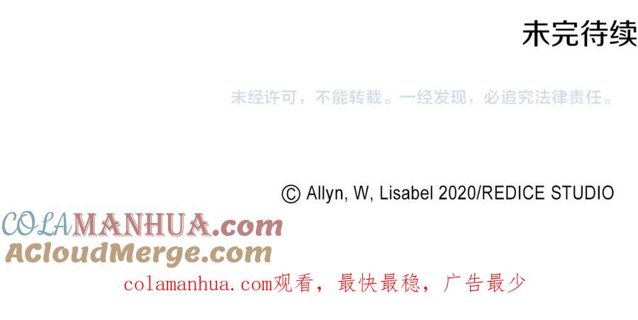 《与侯爵的50亿契约》第149话 慈善事业 第113页