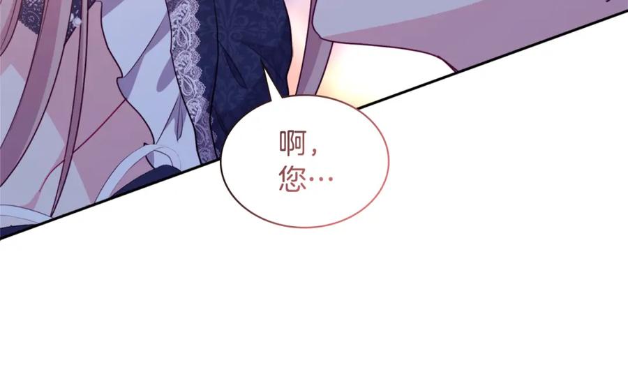 《与侯爵的50亿契约》第149话 慈善事业 第94页