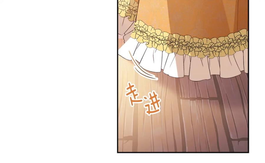 《与侯爵的50亿契约》第149话 慈善事业 第30页