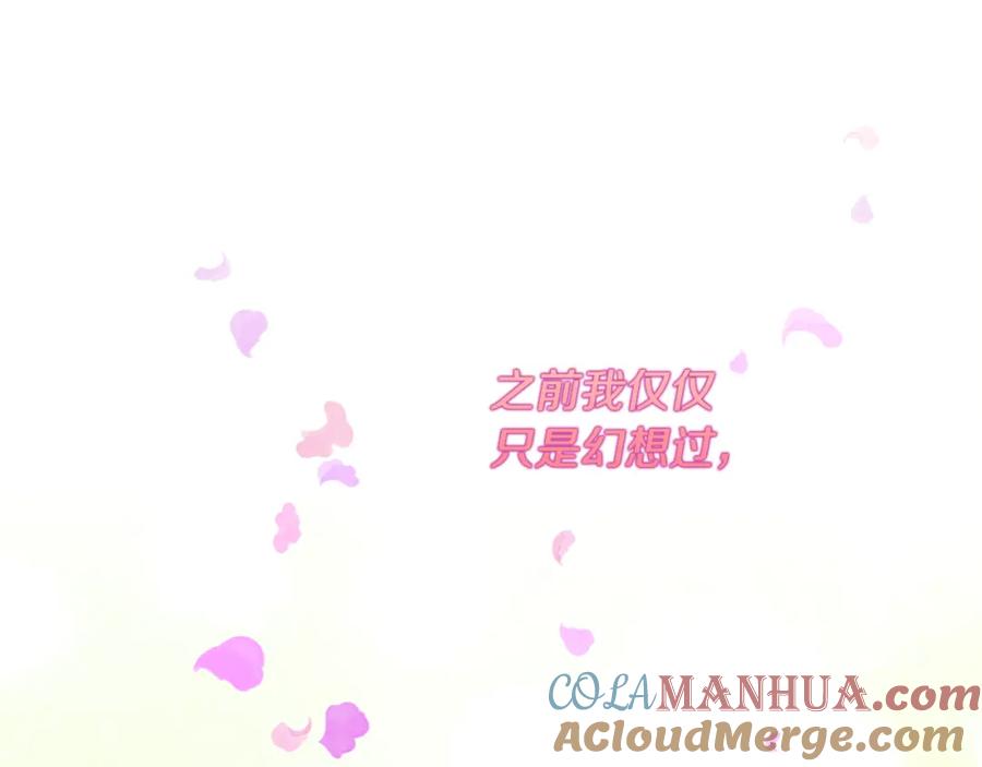 《与侯爵的50亿契约》第149话 慈善事业 第81页
