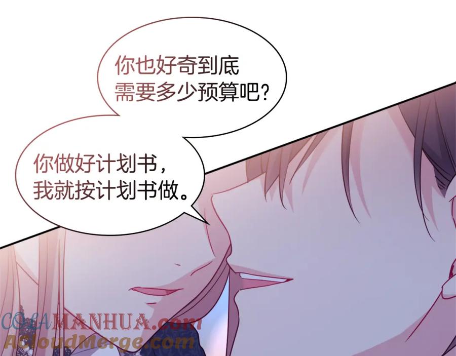 《与侯爵的50亿契约》第149话 慈善事业 第93页