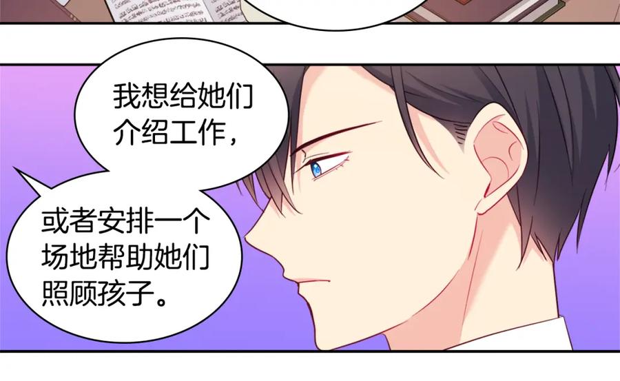 《与侯爵的50亿契约》第149话 慈善事业 第78页