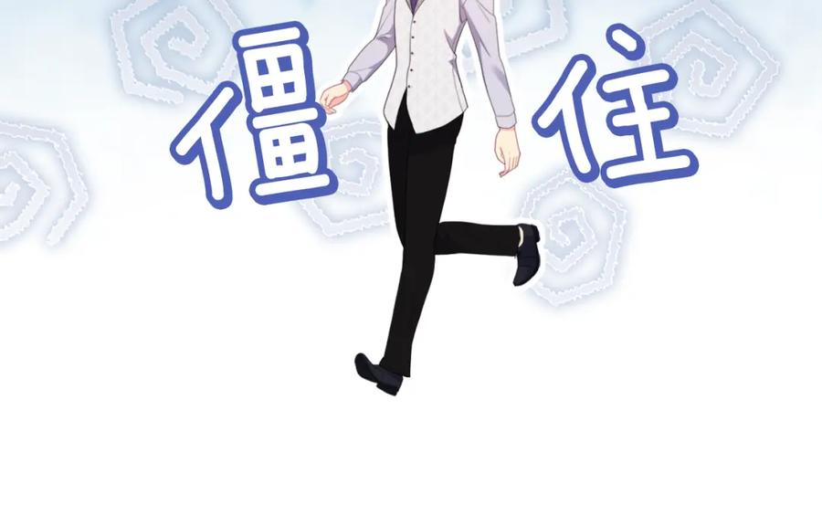 《与侯爵的50亿契约》第149话 慈善事业 第22页