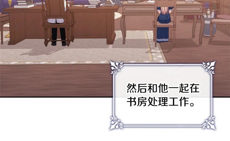 《与侯爵的50亿契约》第149话 慈善事业 第50页