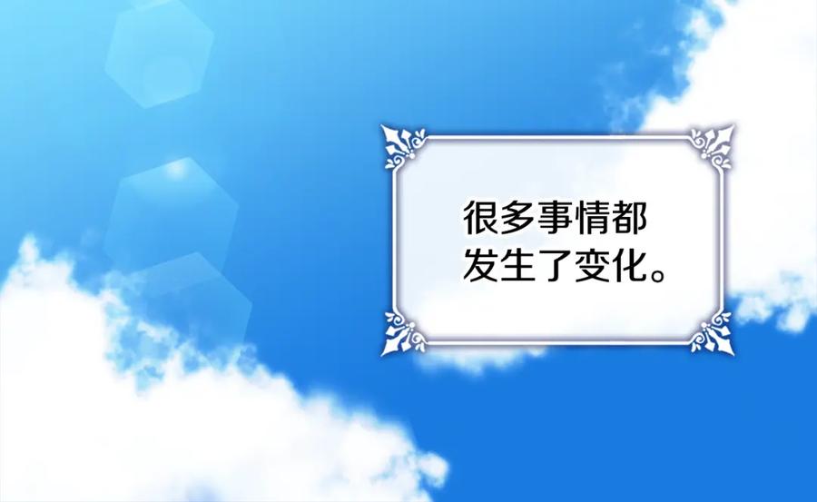 《与侯爵的50亿契约》第149话 慈善事业 第46页