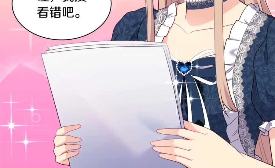 《与侯爵的50亿契约》第149话 慈善事业 第52页