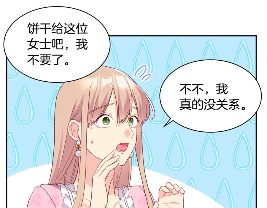 《与侯爵的50亿契约》第150话 公爵要苏醒？ 第107页
