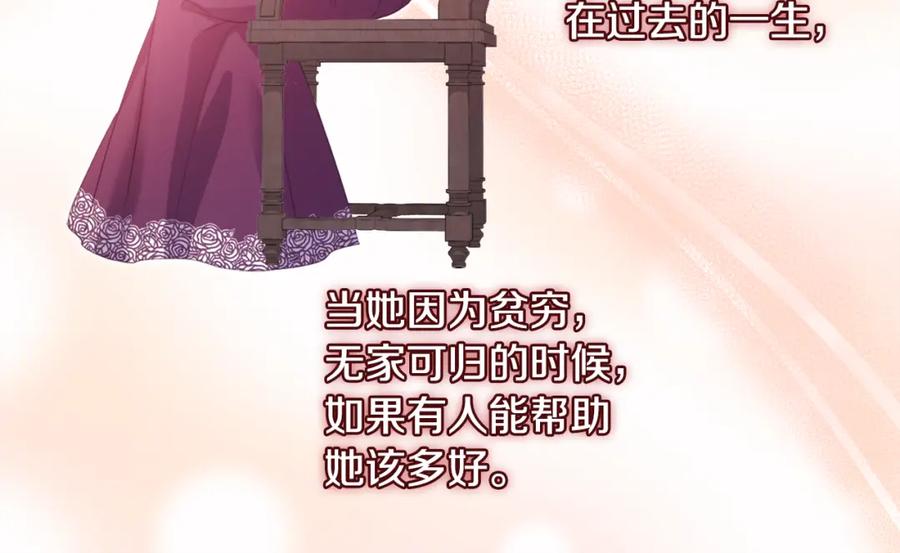 《与侯爵的50亿契约》第150话 公爵要苏醒？ 第52页