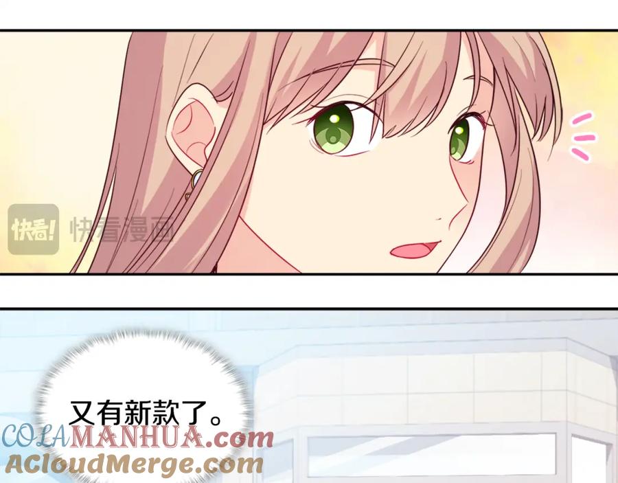 《与侯爵的50亿契约》第150话 公爵要苏醒？ 第81页