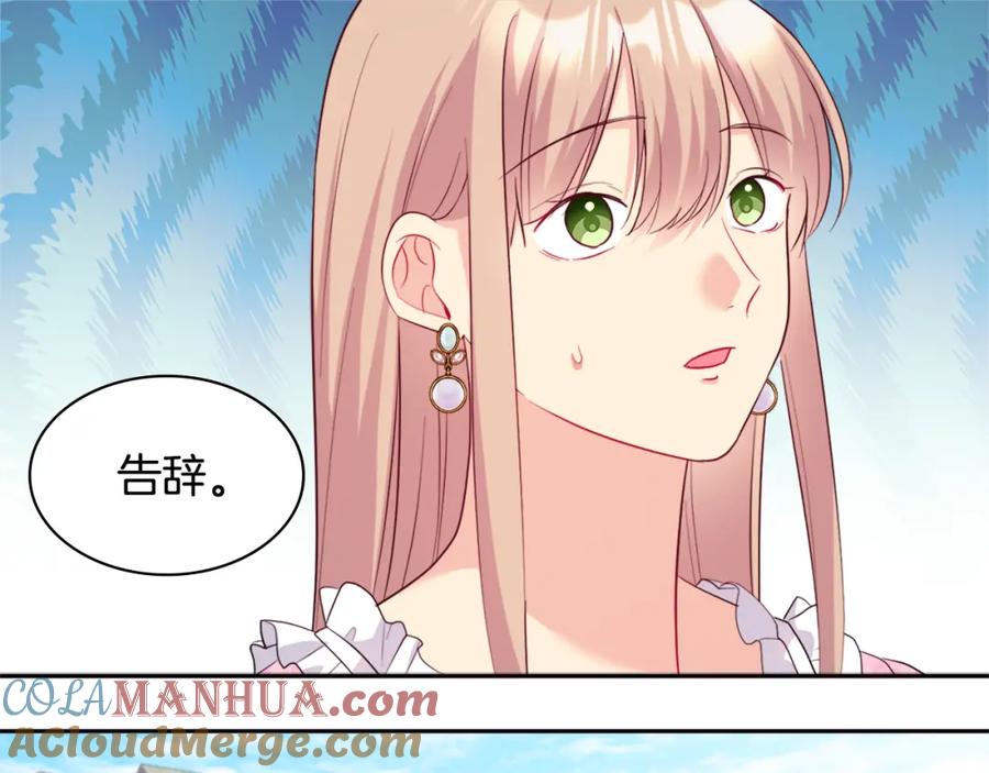 《与侯爵的50亿契约》第150话 公爵要苏醒？ 第113页