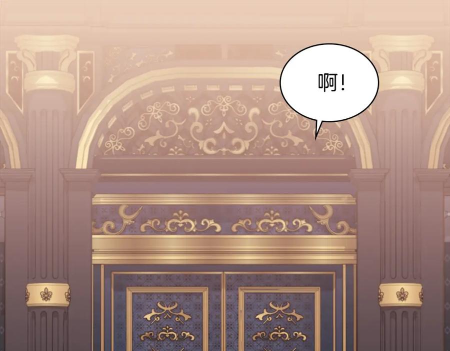 《与侯爵的50亿契约》第150话 公爵要苏醒？ 第63页