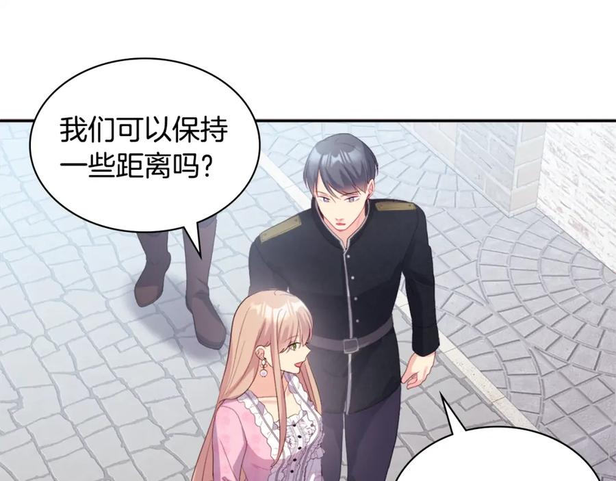 《与侯爵的50亿契约》第150话 公爵要苏醒？ 第87页