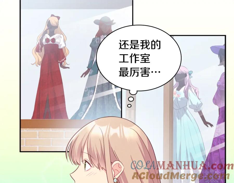 《与侯爵的50亿契约》第150话 公爵要苏醒？ 第89页