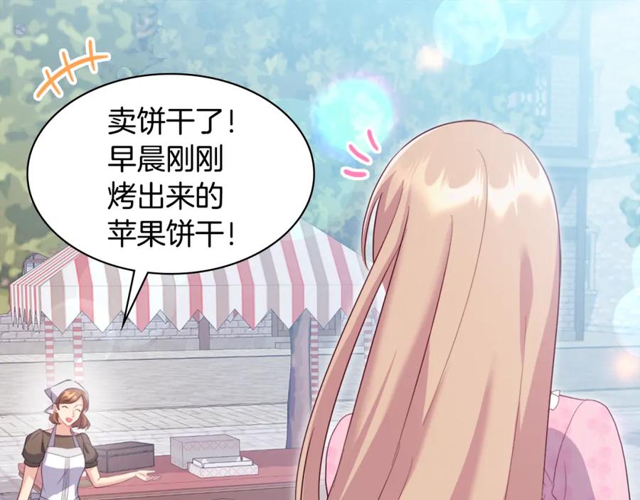 《与侯爵的50亿契约》第150话 公爵要苏醒？ 第91页