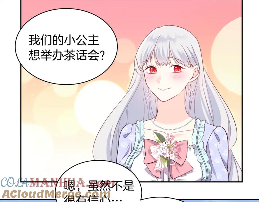 《与侯爵的50亿契约》第150话 公爵要苏醒？ 第9页