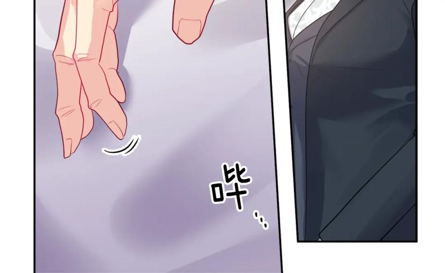 《与侯爵的50亿契约》第150话 公爵要苏醒？ 第60页