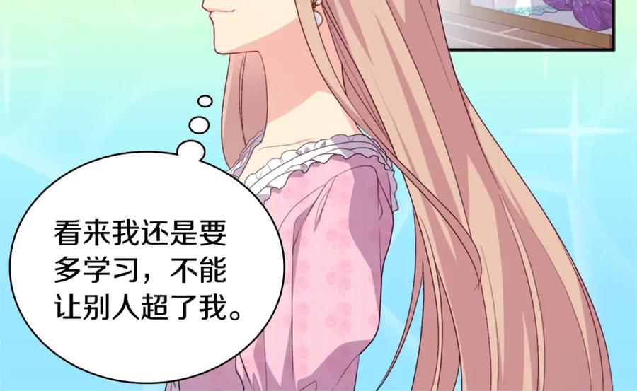 《与侯爵的50亿契约》第150话 公爵要苏醒？ 第90页
