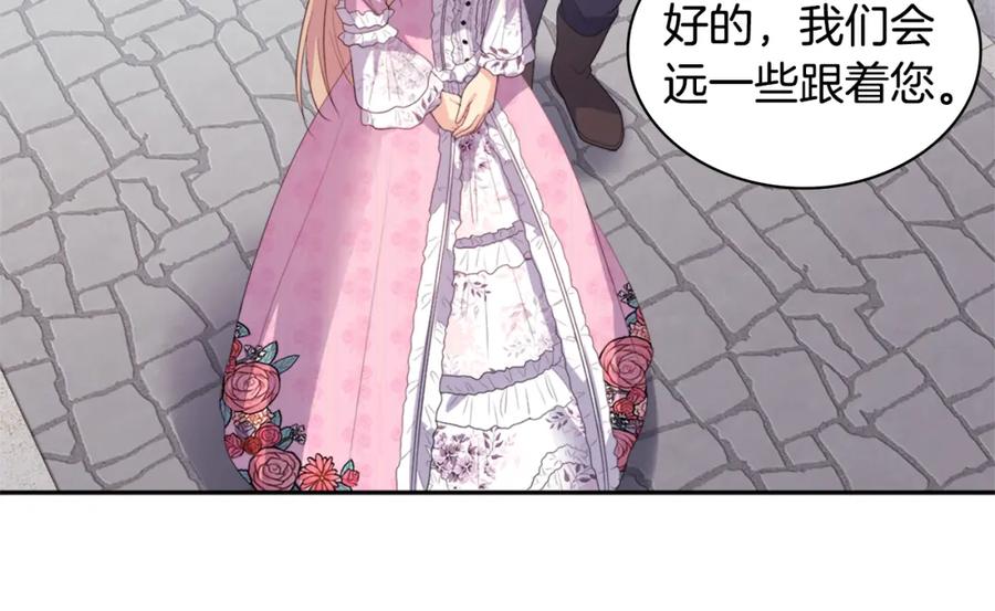 《与侯爵的50亿契约》第150话 公爵要苏醒？ 第88页