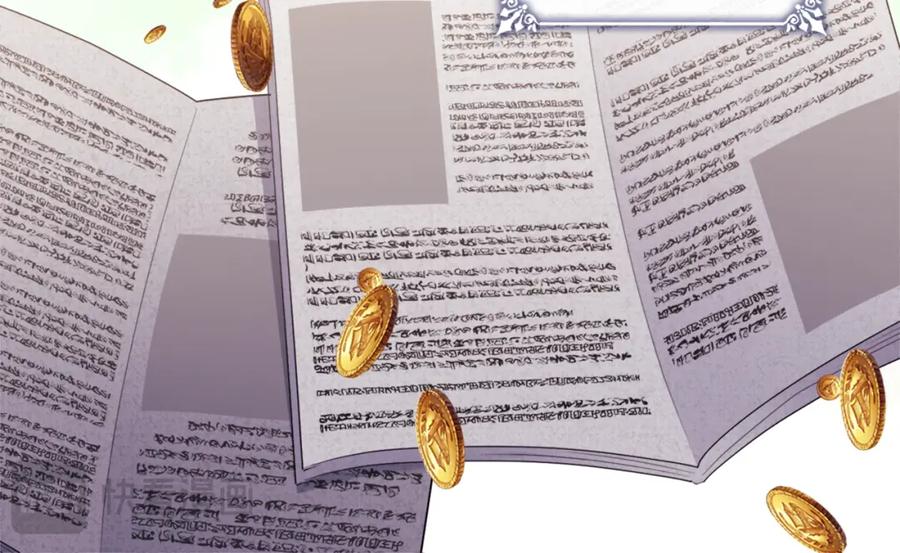 《与侯爵的50亿契约》第150话 公爵要苏醒？ 第48页