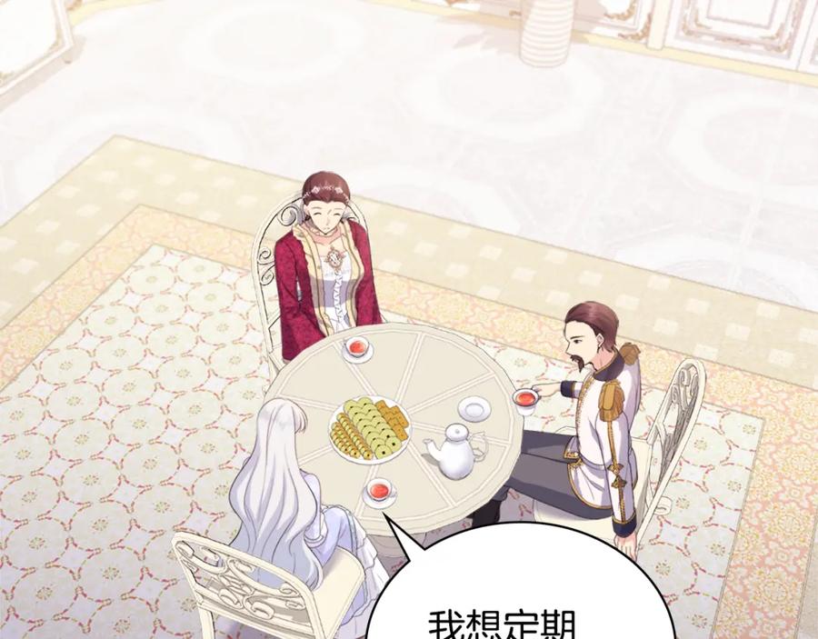 《与侯爵的50亿契约》第150话 公爵要苏醒？ 第7页