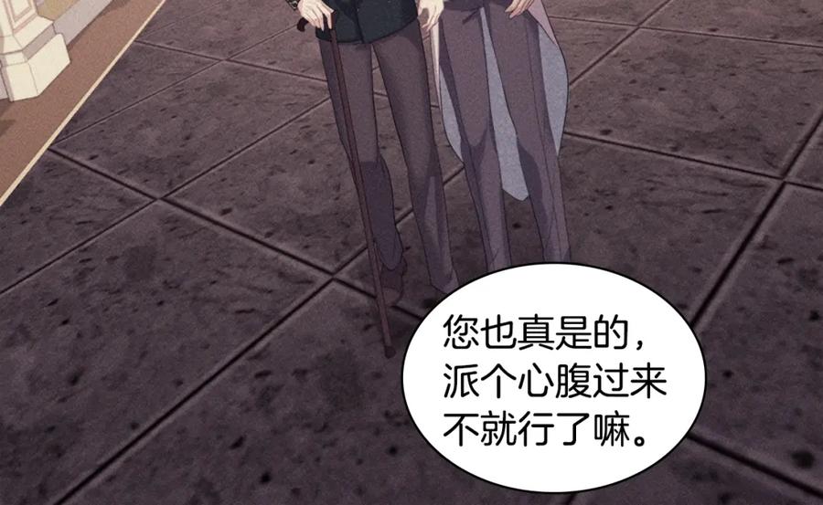 《与侯爵的50亿契约》第150话 公爵要苏醒？ 第38页