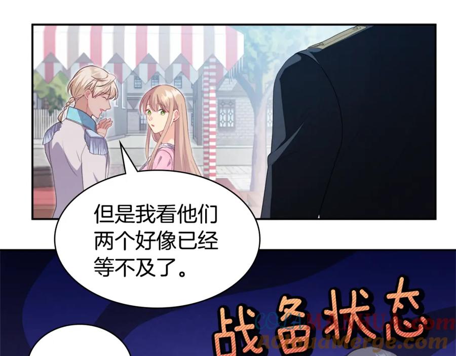 《与侯爵的50亿契约》第150话 公爵要苏醒？ 第109页