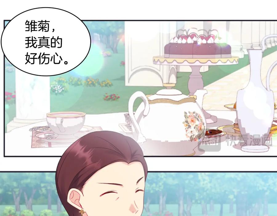 《与侯爵的50亿契约》第150话 公爵要苏醒？ 第19页