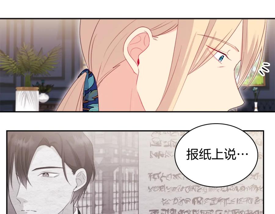 《与侯爵的50亿契约》第150话 公爵要苏醒？ 第55页