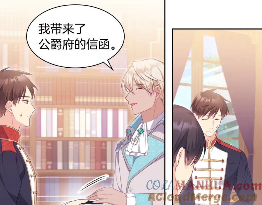 《与侯爵的50亿契约》第151话 公爵苏醒 第41页