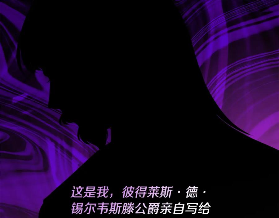 《与侯爵的50亿契约》第151话 公爵苏醒 第47页