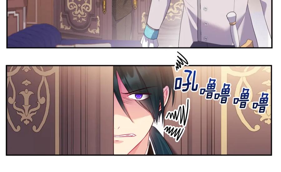 《与侯爵的50亿契约》第151话 公爵苏醒 第72页
