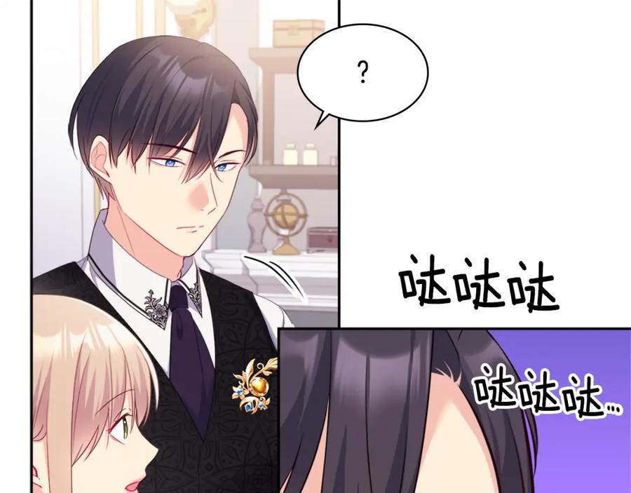 《与侯爵的50亿契约》第151话 公爵苏醒 第23页
