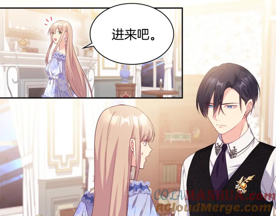 《与侯爵的50亿契约》第151话 公爵苏醒 第81页