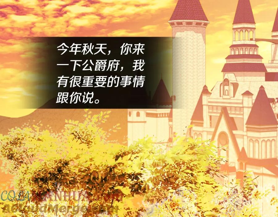 《与侯爵的50亿契约》第151话 公爵苏醒 第49页