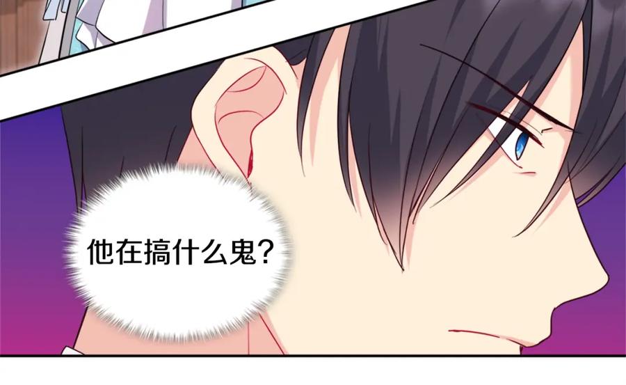 《与侯爵的50亿契约》第151话 公爵苏醒 第54页