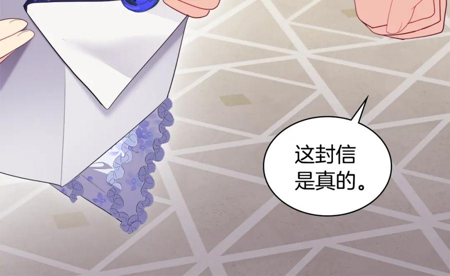 《与侯爵的50亿契约》第151话 公爵苏醒 第94页