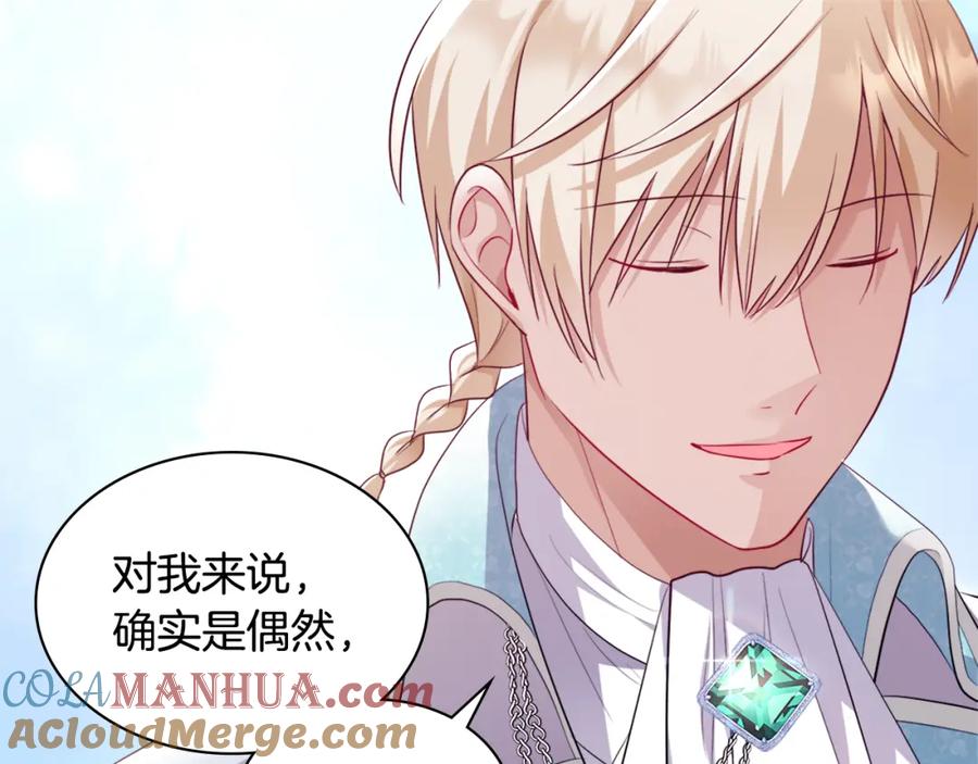 《与侯爵的50亿契约》第151话 公爵苏醒 第61页