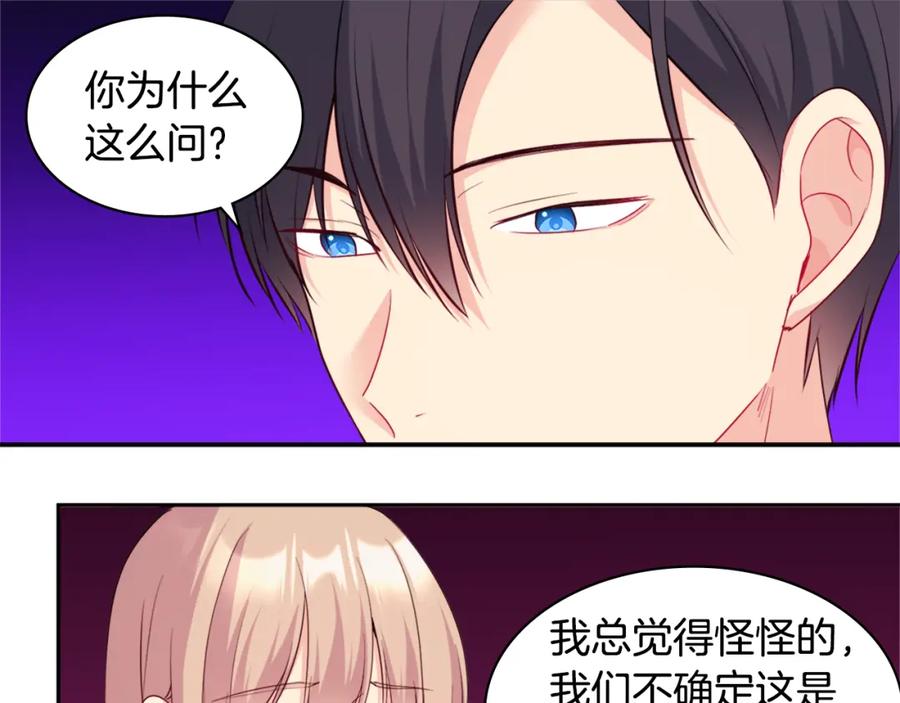 《与侯爵的50亿契约》第151话 公爵苏醒 第91页